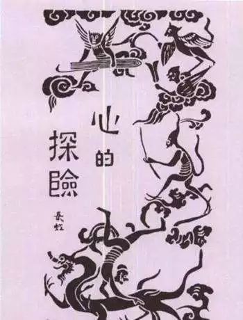 鲁迅|民国第一设计师——鲁迅：有些话不是我说的，但设计确实是我做的