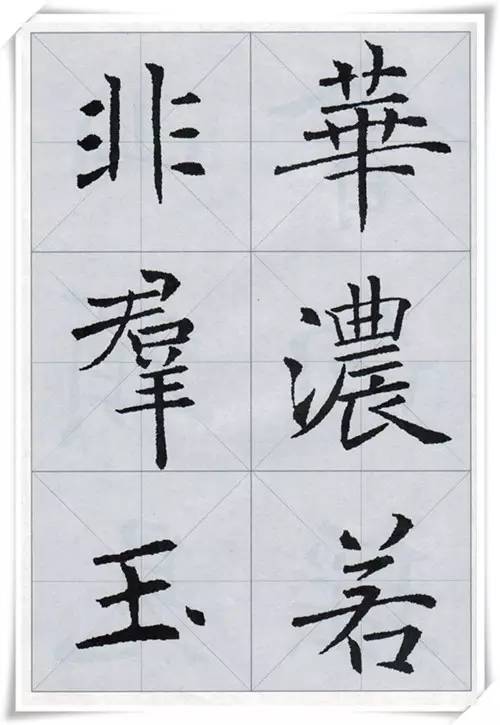 褚遂良书法集字诗词精彩精彩