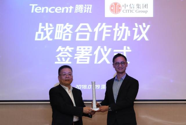 中信集团副总经理朱皋鸣(左),腾讯高级执行副总裁汤道生(右)