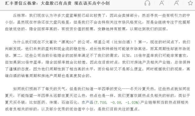 跟着柠檬君读基金四季报 二 腾讯网