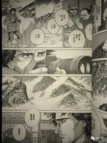 因为山在那里登山题材漫画欣赏 腾讯网