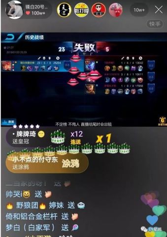 超人气主播骚白入驻斗鱼!