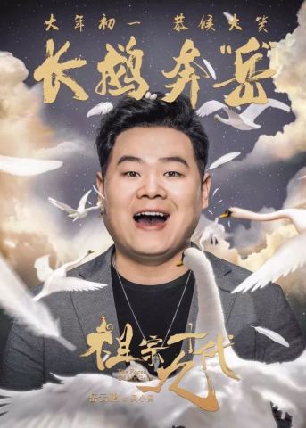 祖宗十九代岳云鹏林志玲,郭德纲范冰冰组成"颜值差"