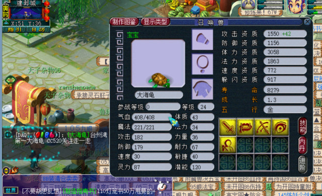 参战等级为0的大海龟宝宝,东海湾霸主,攻击资质1550加42,防御资质