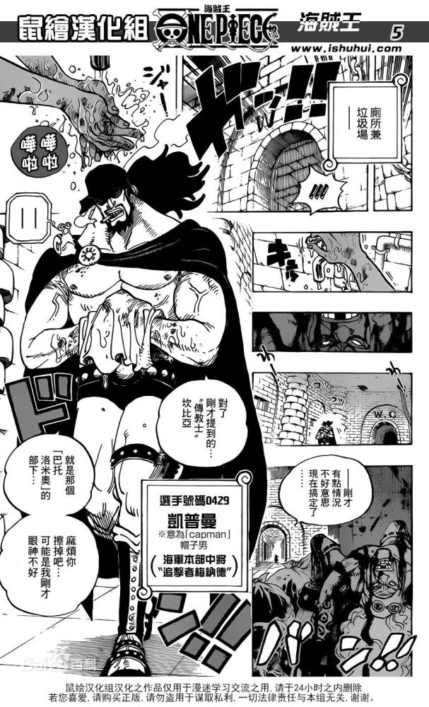 海贼王黑胡子将死于梅纳德之手?这是巧合还是尾田的暗示?