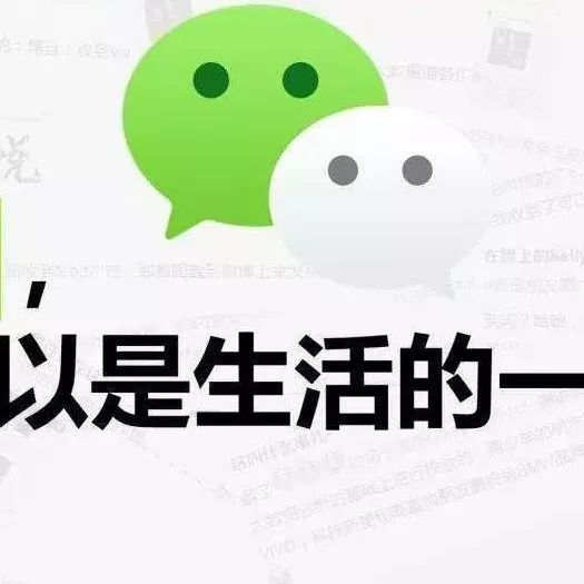 朋友圈广告的5大优势