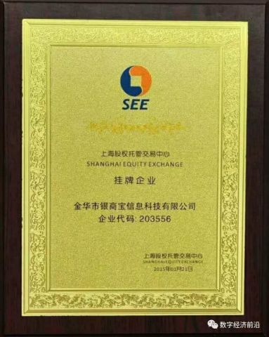 和银商宝一起见证数字货币时代的来临!