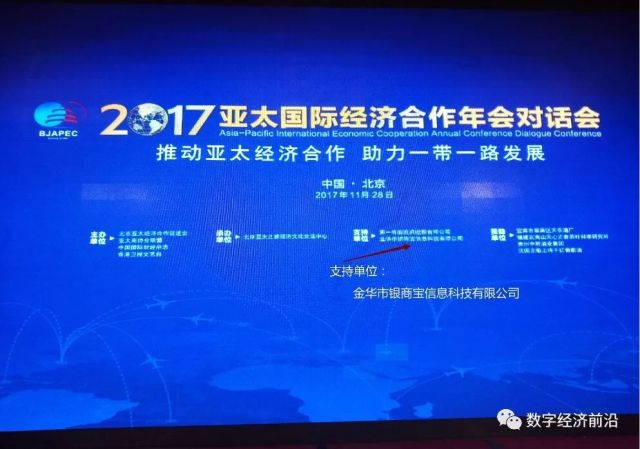 和银商宝一起见证数字货币时代的来临!