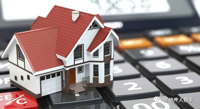 二手房商业地产税费到底怎么算?终于说清楚了