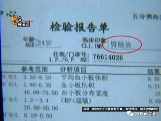 第二天商家陪她们去了医院,初步诊断龙女士为呕吐病,她朋友是肠胃炎