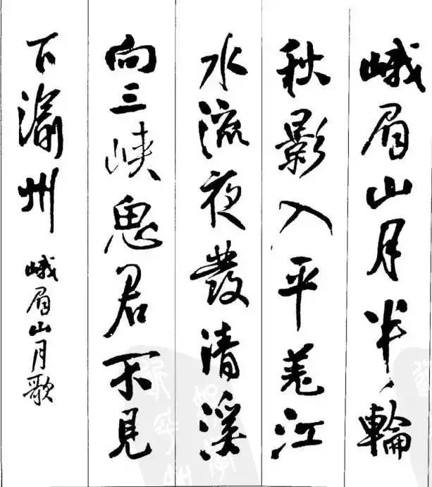 王鐸行書集字古詩21首太實用了