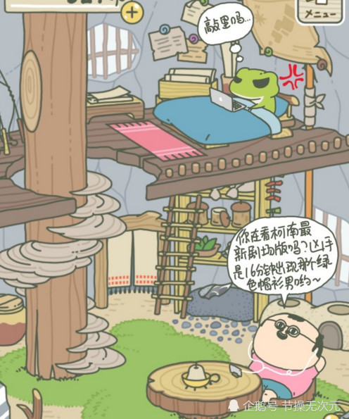 如何逼疯你的旅行青蛙 漫画告诉你 我仿佛看到了我的大学室友