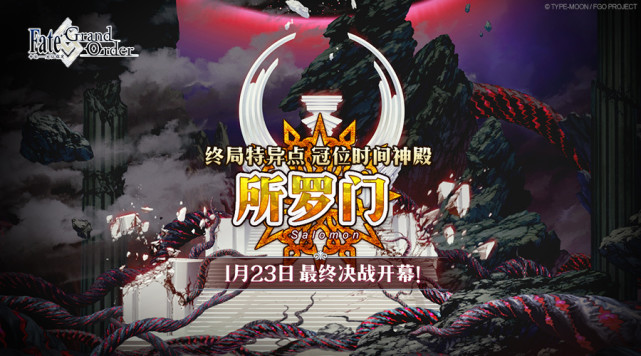 Fgo 今晚7点开抽 那一天月厨们想起了被梅林支配的恐惧