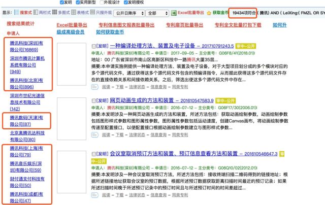 都说腾讯爱抄袭,它到底有多少专利可以和