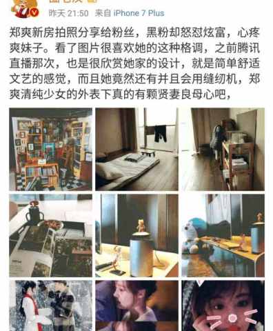郑爽晒新房照片,被批炫富,粉丝们看不下去了
