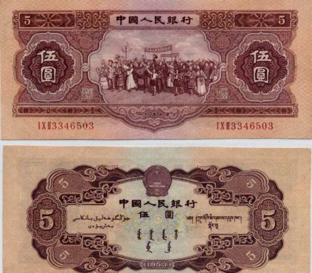 "币"不可少,十张最值得收藏的人民币大盘点