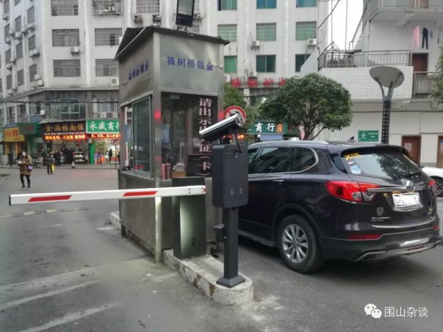 大家以后不要再傻傻地交停车费了,看看我和某