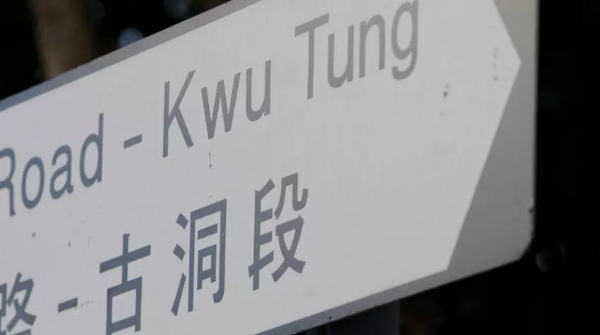 老外把功夫拼作 KungFu?谈谈清浊音与拼音设