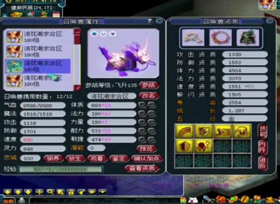 梦幻西游:顶级富二代秦奋king,9大服战神仙宠曝光