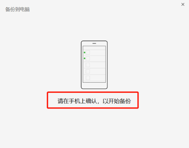 微信聊天记录的清理、备份与恢复、迁移--微信
