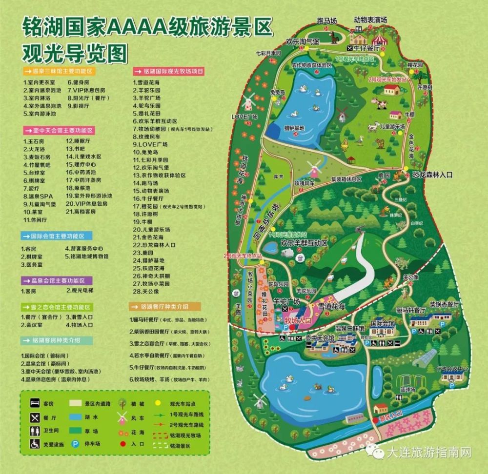 春节期间温泉客房预定大连铭湖温泉
