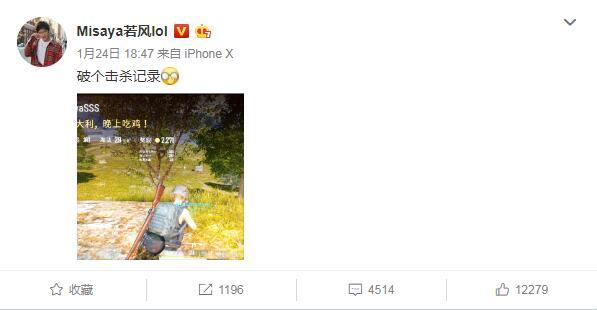 疑似吃鸡开挂?29杀被官方封号 若风微博诉不满