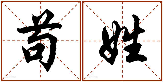 第五姓氏怎么起名字