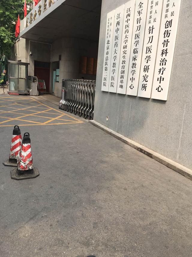 腾讯《深网》独家探访涉事医院——武警北京总队第二医院,揭开该院