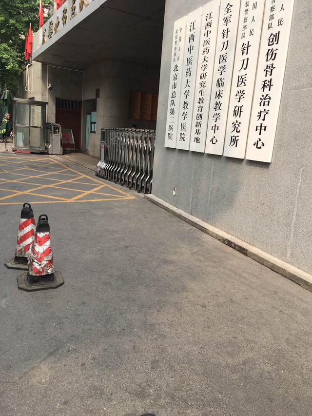 武警總醫院全科掛號黃牛