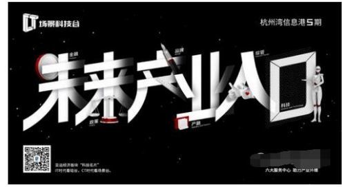 中国场景科技谷总裁张群:构建未来产业入口