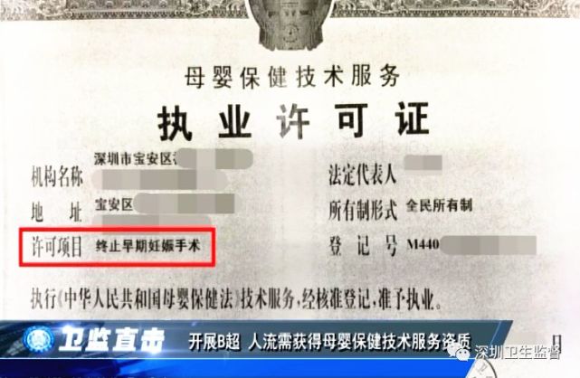 宝安人流手术