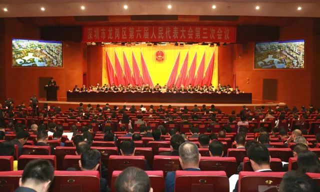 人民代表大会第三次会议,隆重开幕,龙岗区区长戴斌代表龙岗区人民政府
