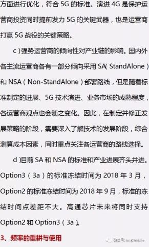 6个5G网络规划建设、维护优化的难点问题
