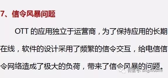 6个5G网络规划建设、维护优化的难点问题