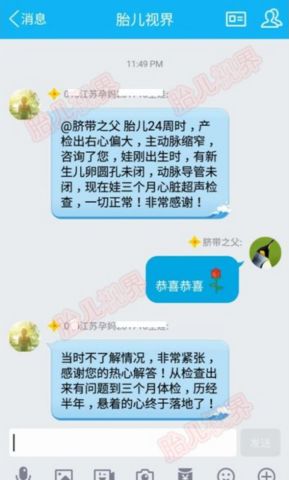 胎儿心脏左右 不对称 一侧偏大 孕妈该何以应对 腾讯网