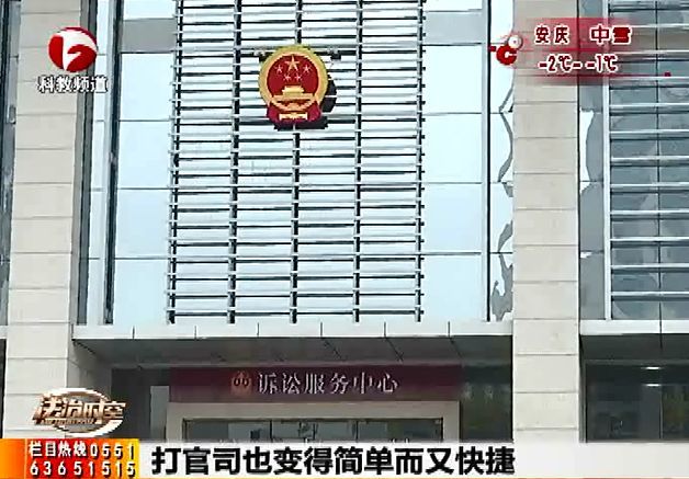 合肥市中级人民法院:网上立案、自助查询打印