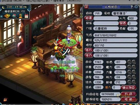 梦幻西游:绍兴兰亭天启大唐临别前展示求大神估价