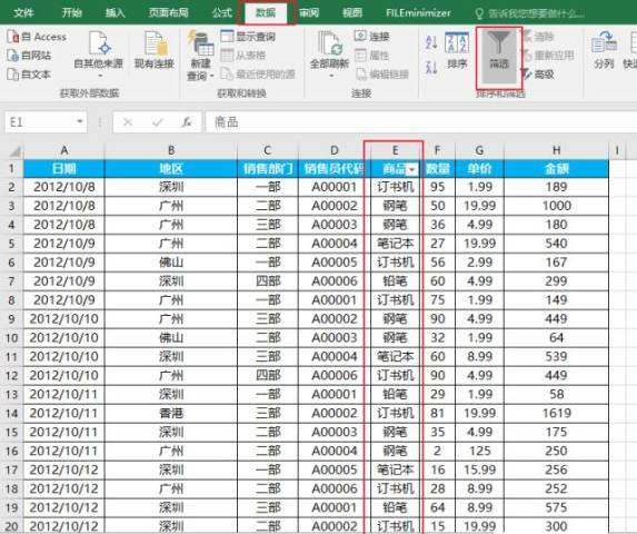 VLOOKUP函数?排序筛选?你需要的Excel装逼
