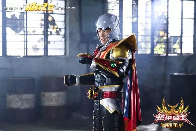 《铠甲勇士捕王》赖艺点燃英雄情结