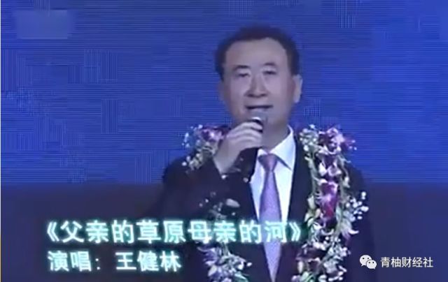从一无所有到歌唱祖国,大佬王健林经历了什么