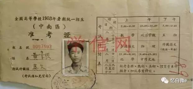 建国以来高考时间的演变