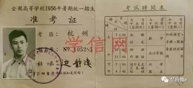 建国以来高考时间的演变