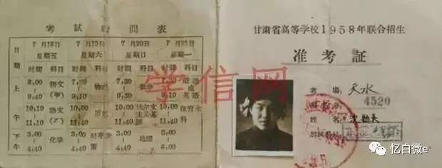 建国以来高考时间的演变