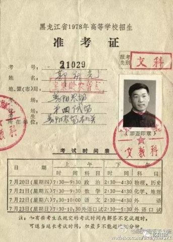 建国以来高考时间的演变