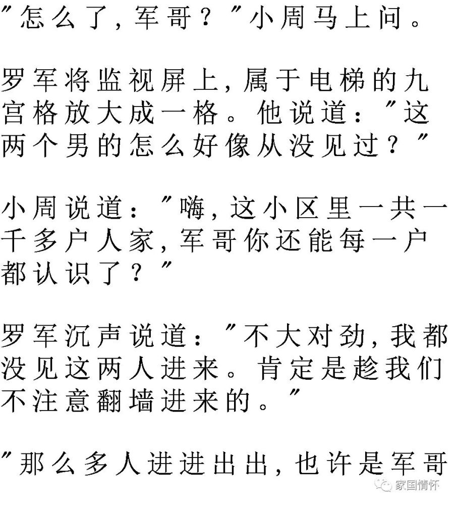 保安逆袭兵王归来