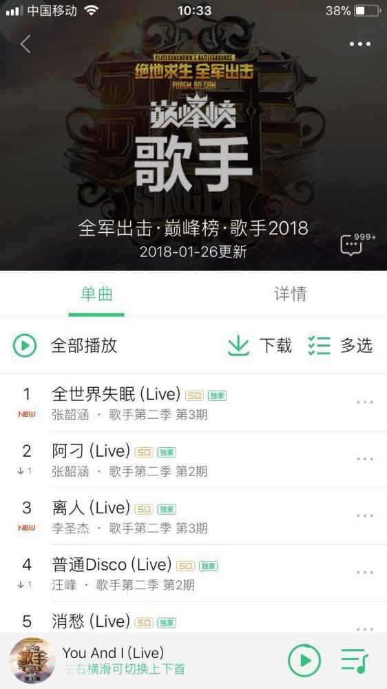 张韶涵借歌曲《全世界失眠》告白心中爱人,出道16年感情成谜