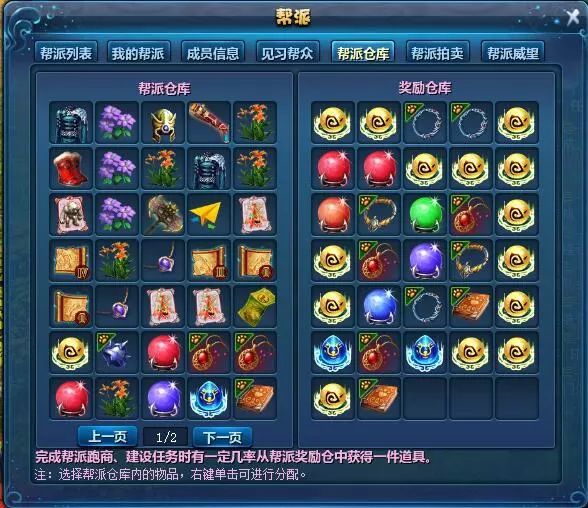 【玩家攻略】帮主入职培训!来看看要当好一个帮主需要做什么职责吧
