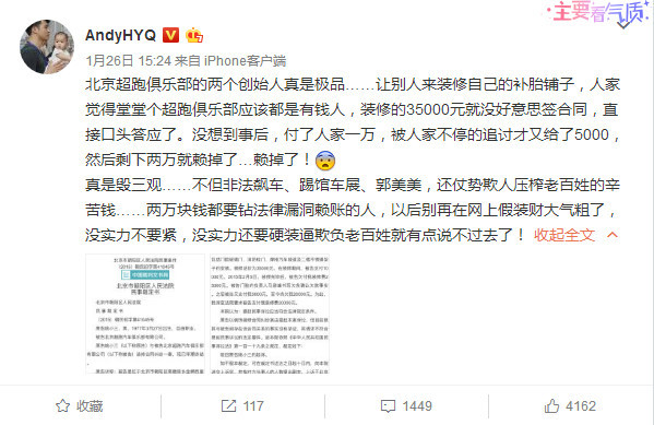 SCC可乐发声后,黄毅清依旧没有删除微博,