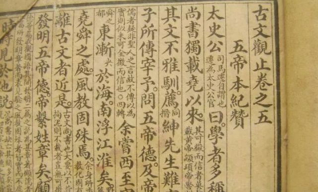 古文观止 七大名句 代表文言文的最高水平 李斯 散文 五柳先生传 古文观止 文言文 谏逐客书