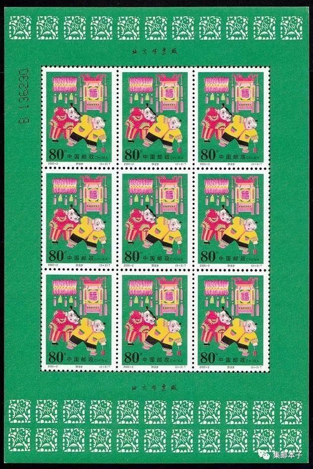 小版|2003年小版邮票诞生始末……
